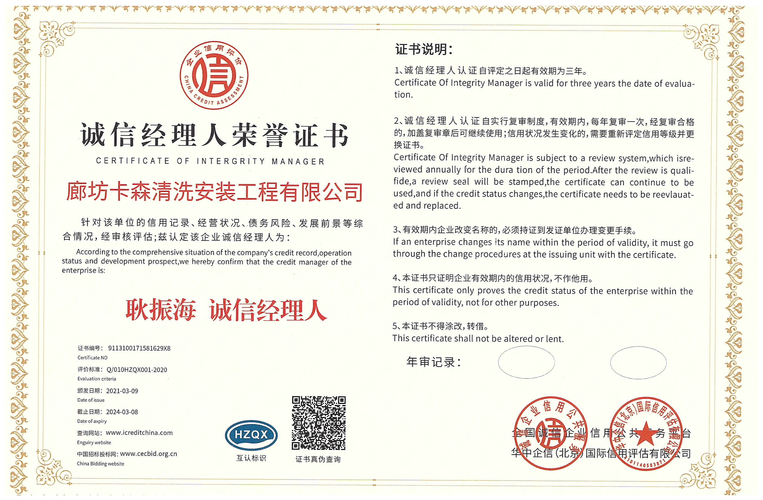 微信图片_20210408093847.jpg